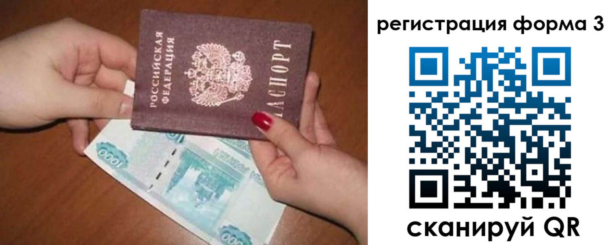 регистрация в Сочи