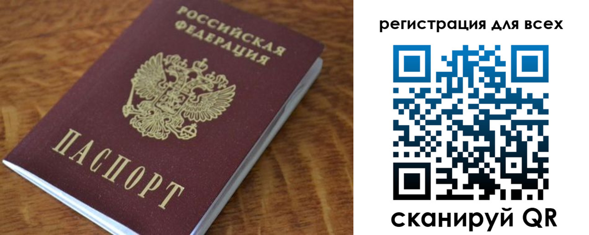 прописка поиск в Сочи