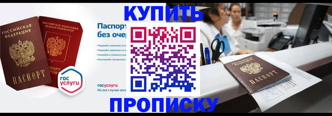 временная регистрация адрес в Сочи