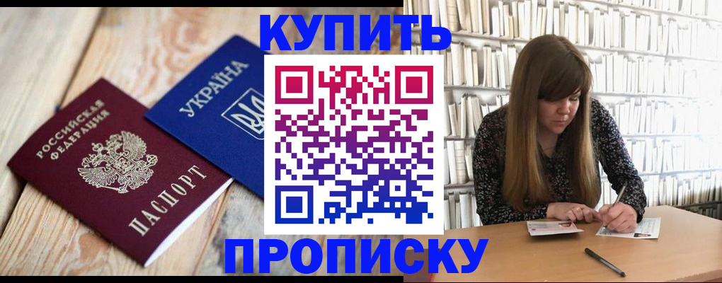 временная регистрация поиск в Сочи
