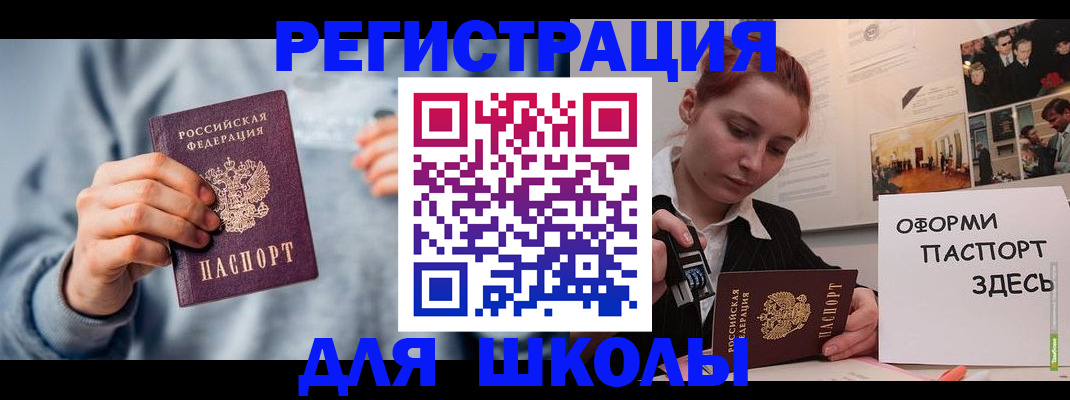 где прописаться в Сочи