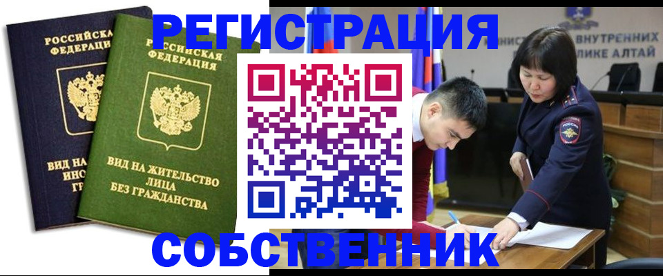 прописка 2025 в Сочи