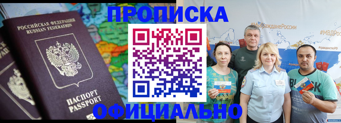 пропишу в квартире в Сочи