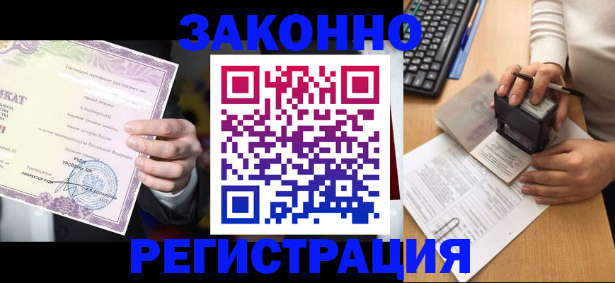 миграционный учет в Сочи