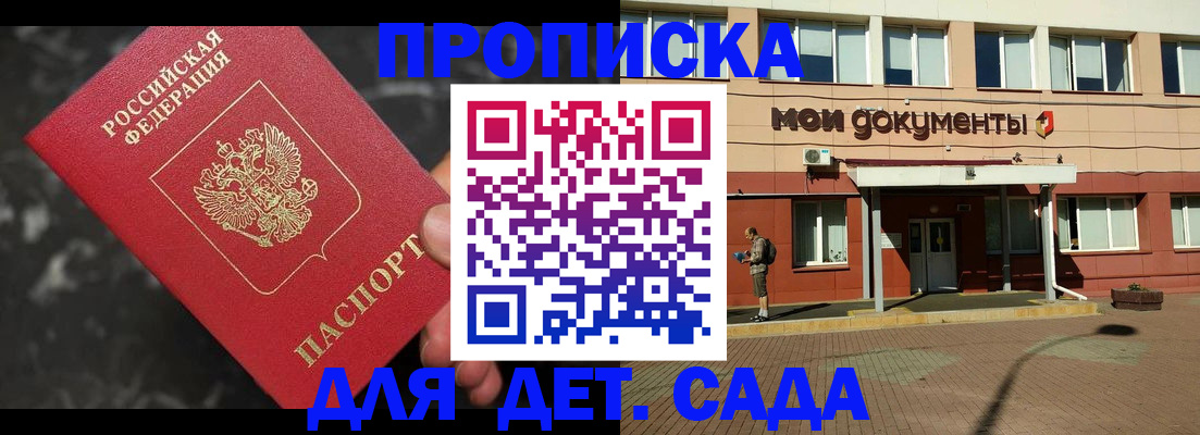 временная регистрация недорого в Сочи